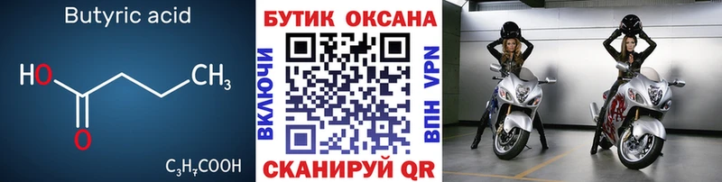 кракен маркетплейс  Курск  Бутират бутик 