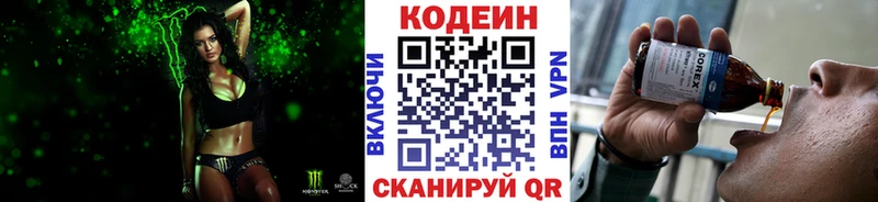 Кодеин Purple Drank купить наркотики цена Курск