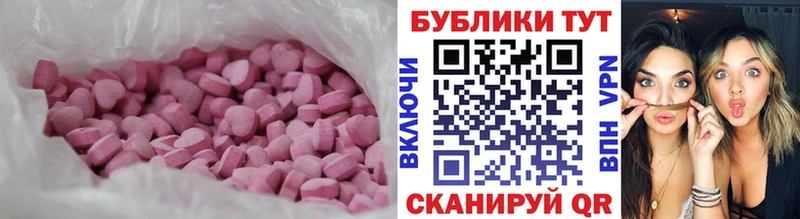 Ecstasy 250 мг Курск