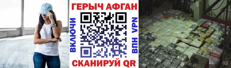 Героин VHQ mega как войти Курск продажа наркотиков