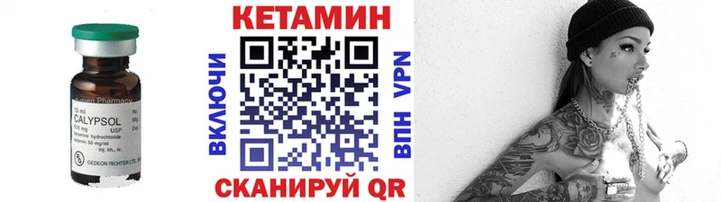 Кетамин ketamine  Курск 