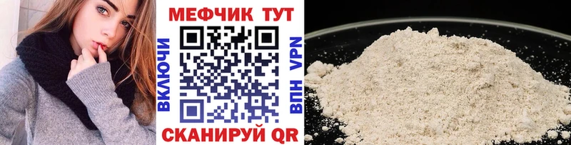 Меф VHQ  сколько стоит  Курск 