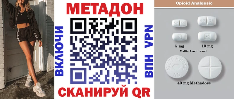 МЕТАДОН кристалл  Курск 